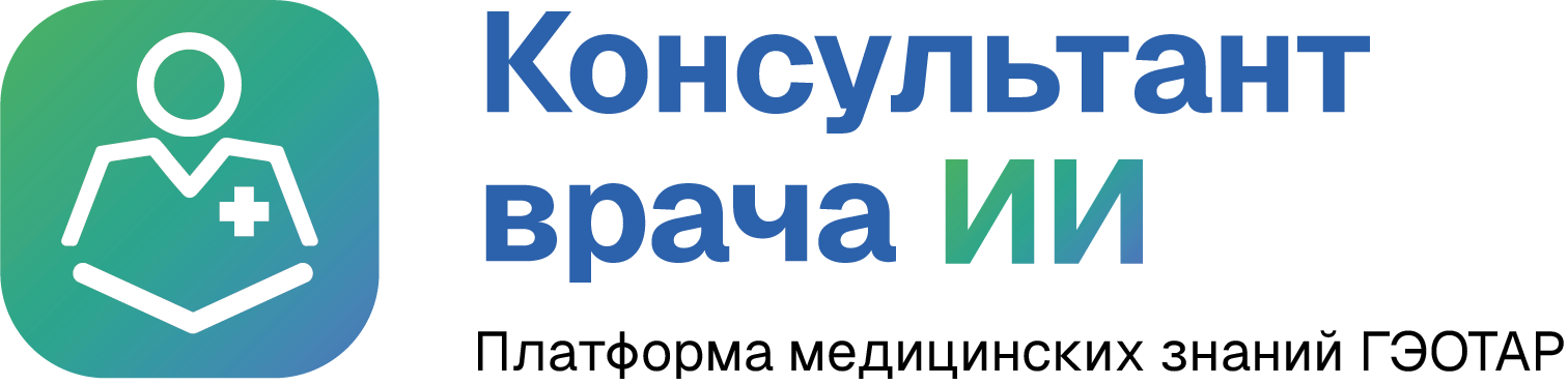Консультант врача